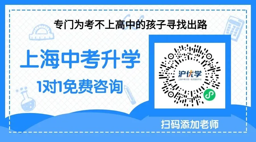 外地来沪务工家长太难!孩子上海中考落榜,回老家读书还是留在上海?-第9张图片-四季读书网
