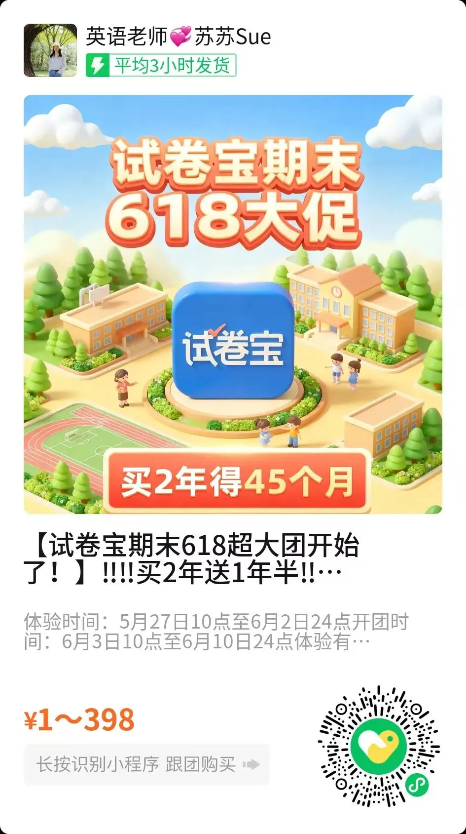 家长老师都在囤的学习神器!试卷宝,帮孩子高效搞定错题复习~-第2张图片-四季读书网