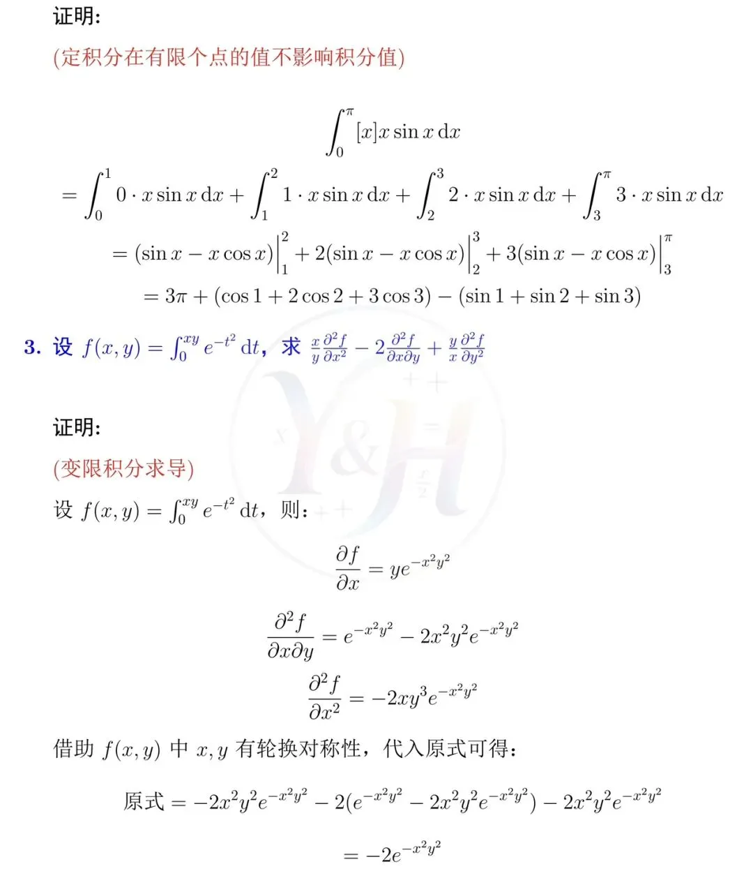 2025浙江省高等数学竞赛真题(本科 A)和详细解析-第3张图片-四季读书网