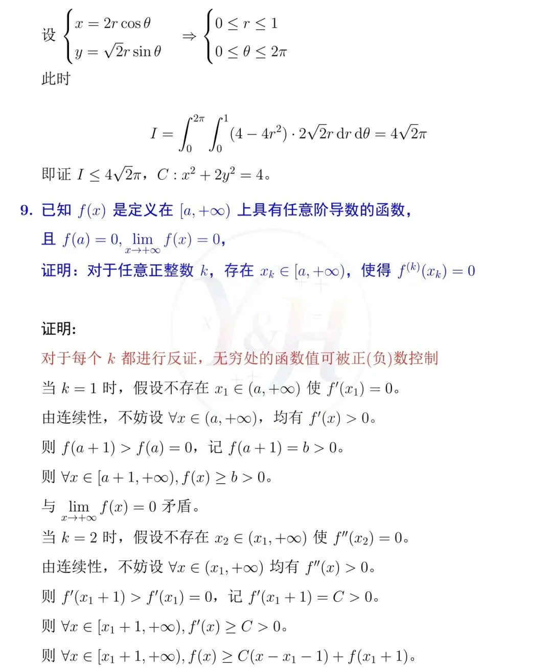 2025浙江省高等数学竞赛真题(本科 A)和详细解析-第8张图片-四季读书网