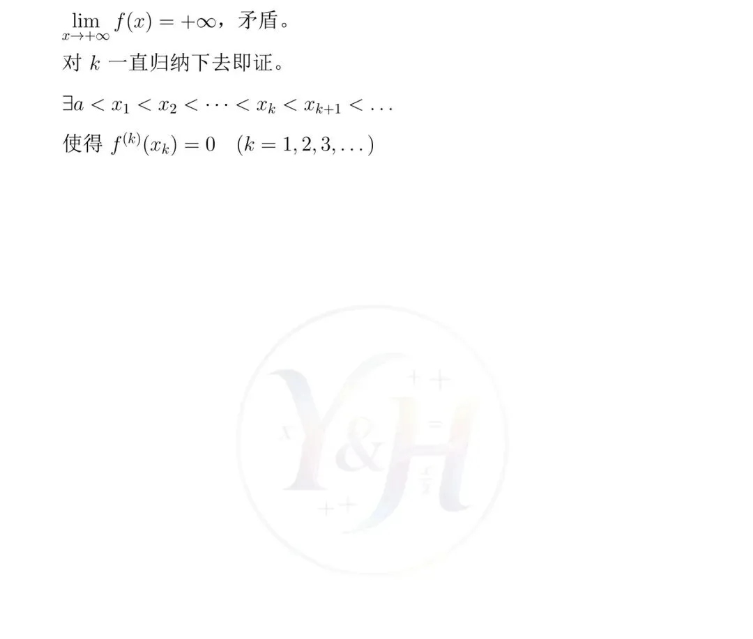 2025浙江省高等数学竞赛真题(本科 A)和详细解析-第9张图片-四季读书网