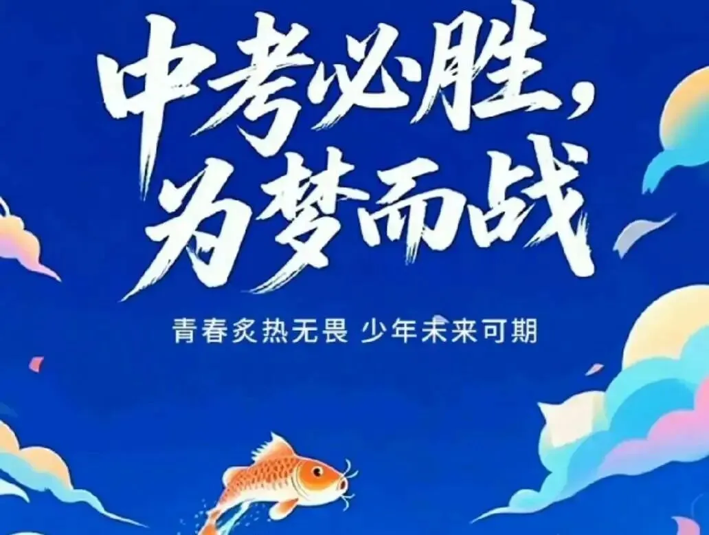 离中考越来越近,我的学霸小侄竟然焦虑了 ,怎么办?-第2张图片-四季读书网