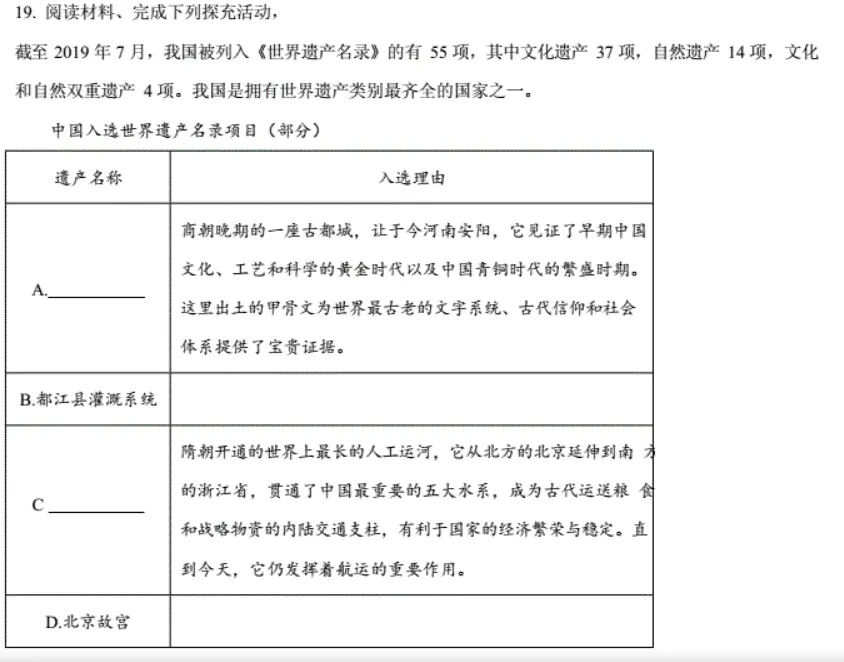 2026年中考历史8大压轴题类型及解题技巧-第31张图片-四季读书网