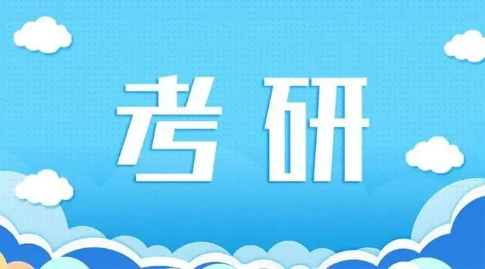 杭州考研真题班费用一览-杭州新东方考研-第1张图片-四季读书网