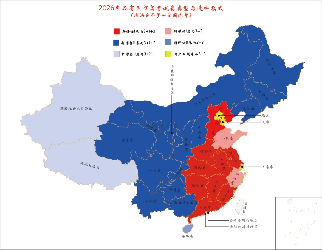 2026年各省高考试卷大盘点:高考共有5套试卷?错了-第1张图片-四季读书网