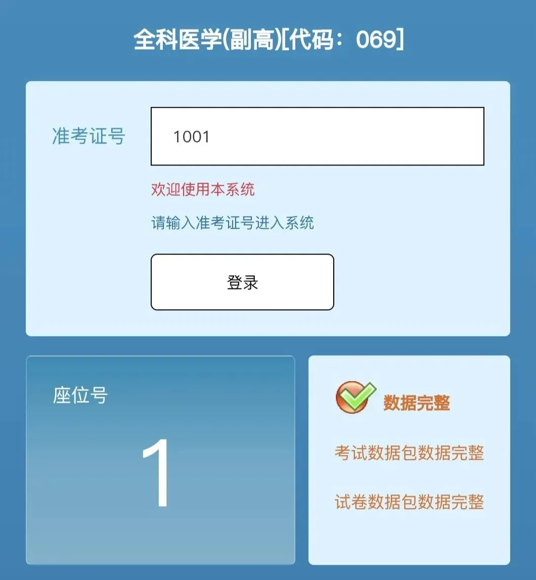 【请上机】2026年高级职称考试机试机考模拟操作系统-第4张图片-四季读书网