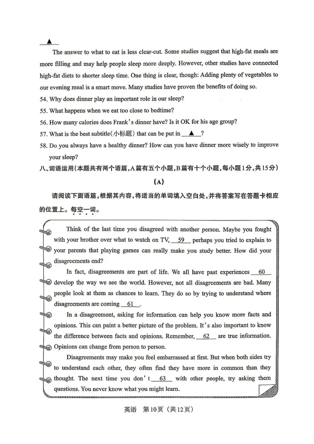 2026年山西中考模拟考试五(B卷)英语以及解析-第10张图片-四季读书网