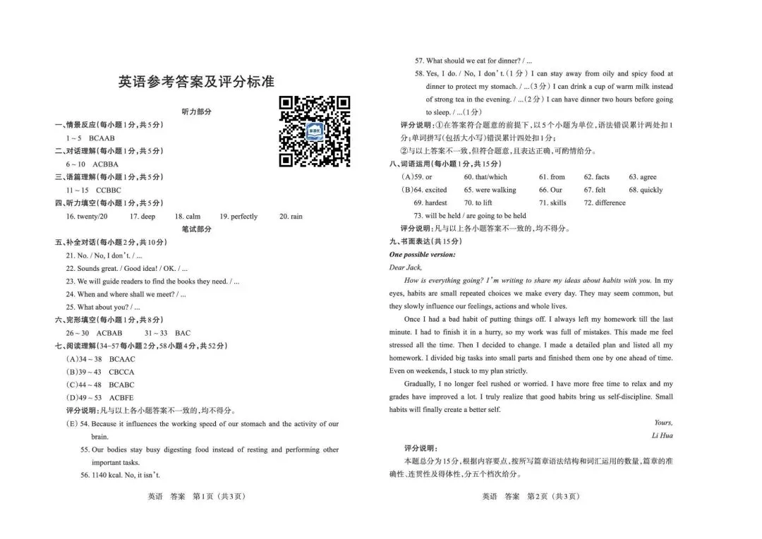2026年山西中考模拟考试五(B卷)英语以及解析-第13张图片-四季读书网