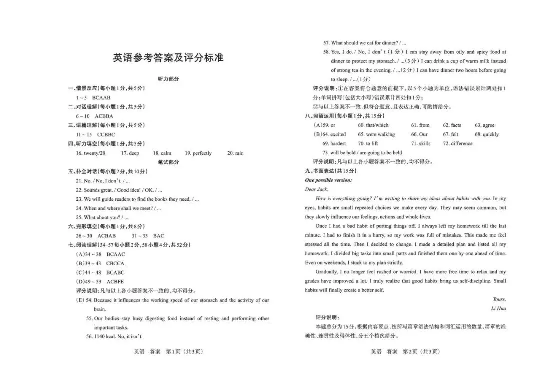 2026年山西中考模拟考试五(B卷)英语以及解析-第14张图片-四季读书网
