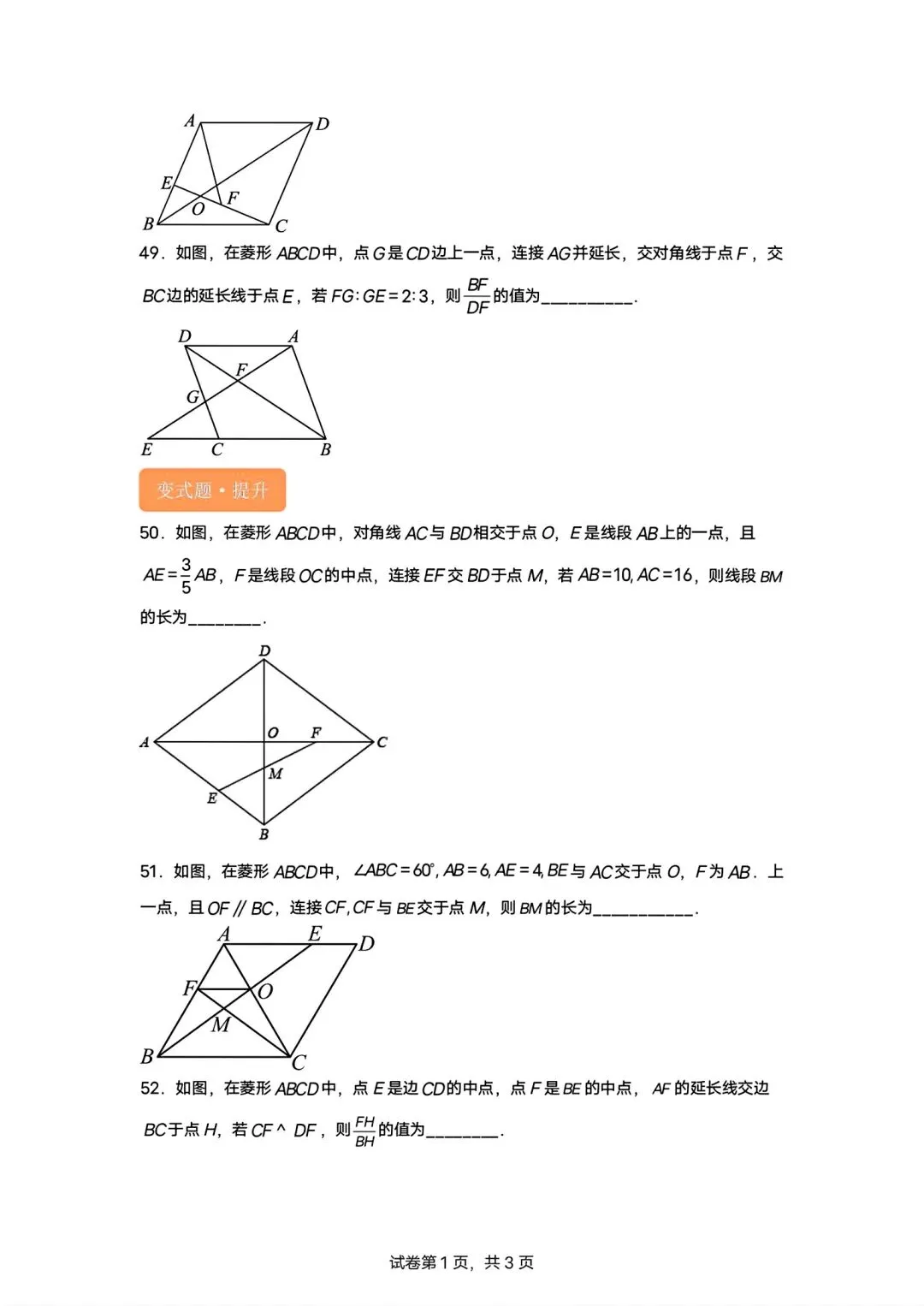 内蒙古2026中考模拟数学试卷9-12题专项训练-第11张图片-四季读书网 内蒙古2026中考模拟数学试卷9-12题专项训练-第11张图片-四季读书网