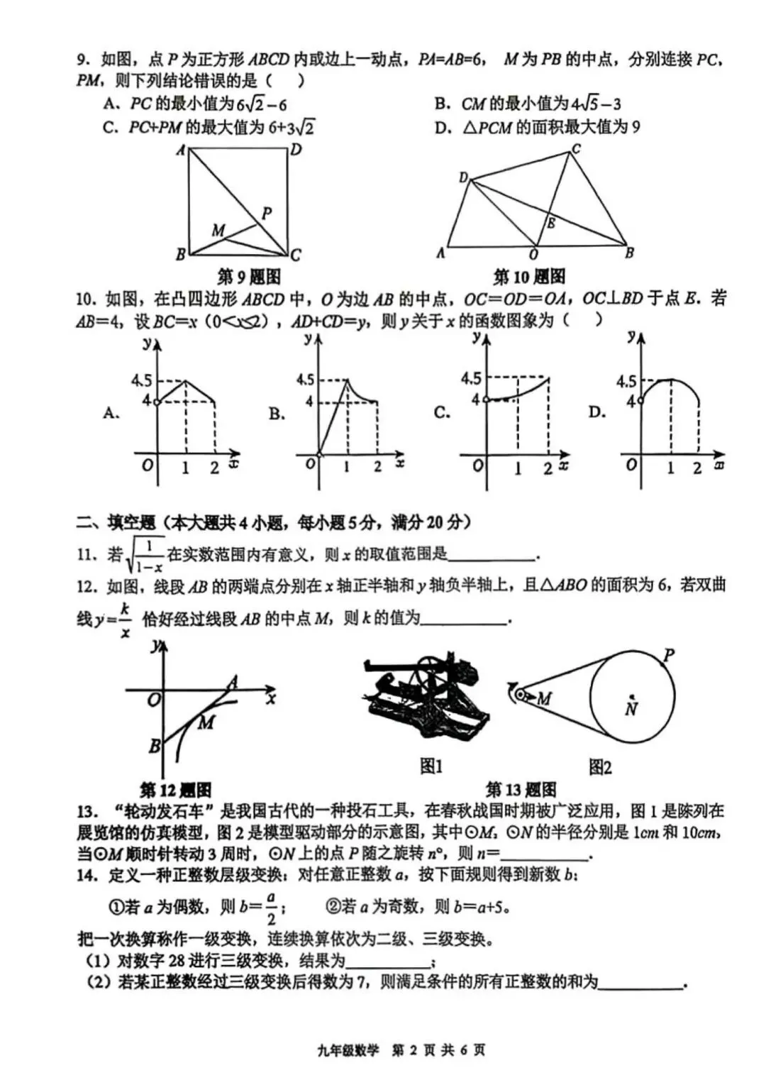 几套高质中考数学试卷!高考4天,供中考生在家练手!-第3张图片-四季读书网