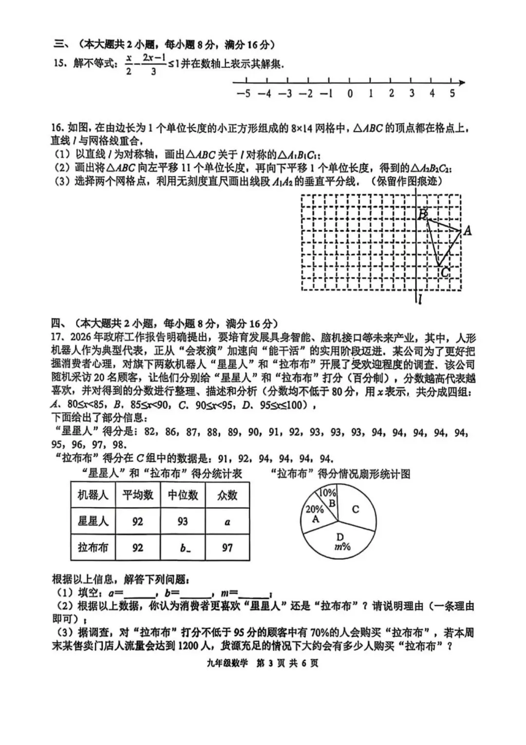 几套高质中考数学试卷!高考4天,供中考生在家练手!-第4张图片-四季读书网