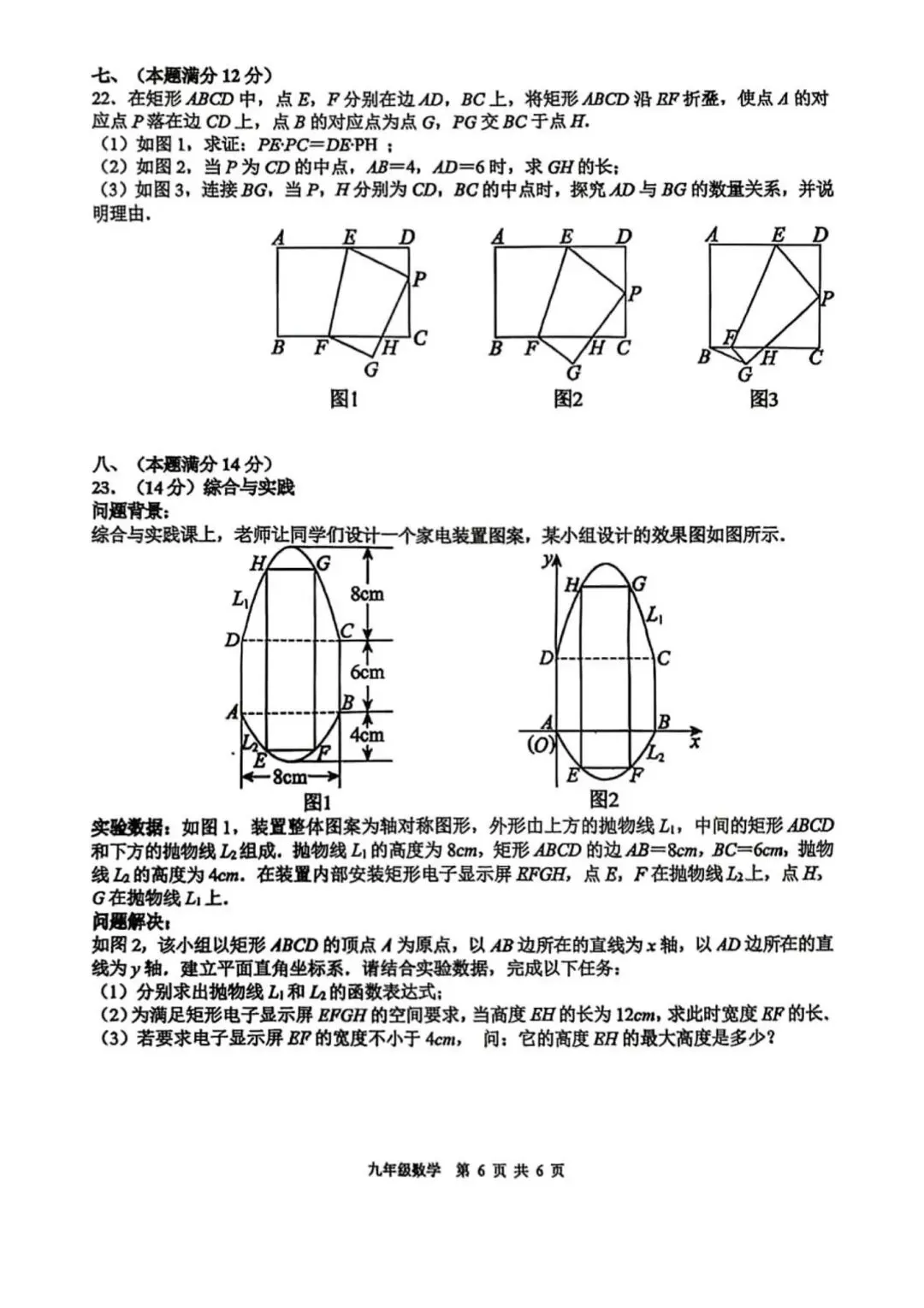 几套高质中考数学试卷!高考4天,供中考生在家练手!-第7张图片-四季读书网