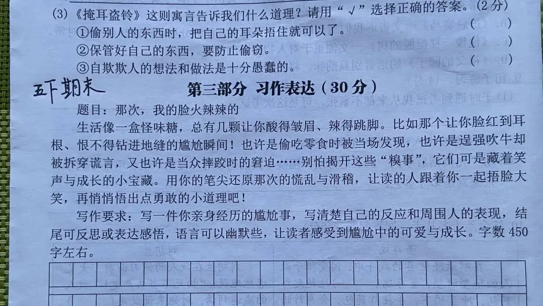四下|25语文期末考试作文真题+写作指导+范文二篇(有必要练习哦)-第1张图片-四季读书网 四下|25语文期末考试作文真题+写作指导+范文二篇(有必要练习哦)-第1张图片-四季读书网
