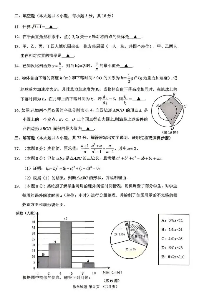 几套高质中考数学试卷!高考4天,供中考生在家练手!-第29张图片-四季读书网