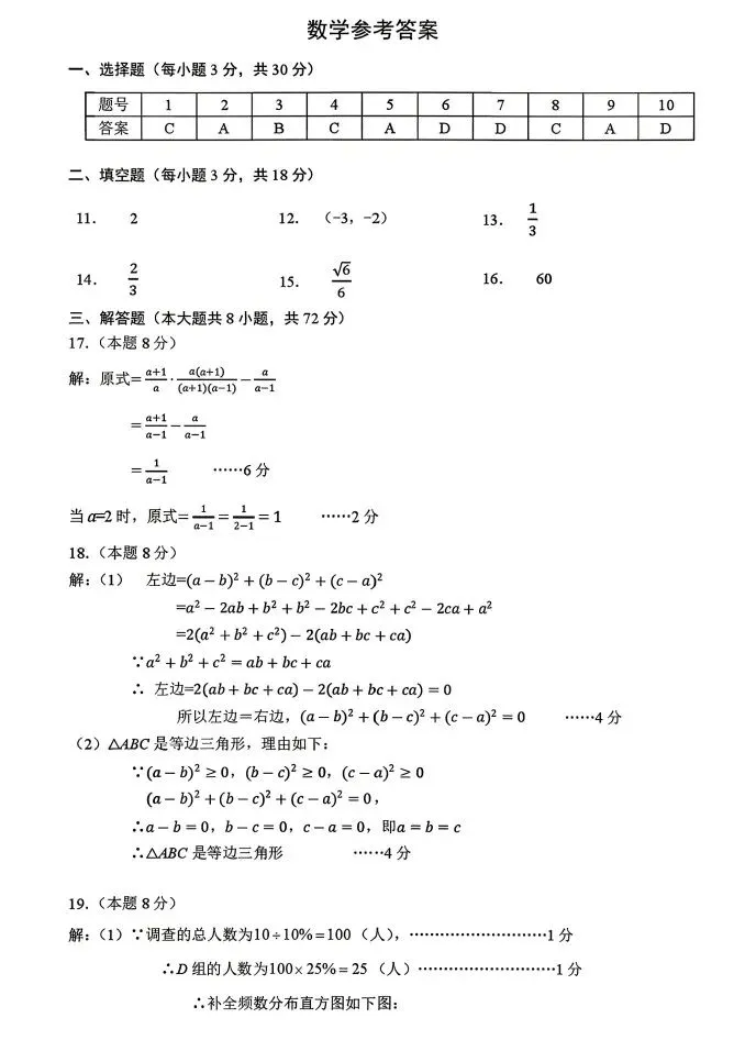 几套高质中考数学试卷!高考4天,供中考生在家练手!-第32张图片-四季读书网