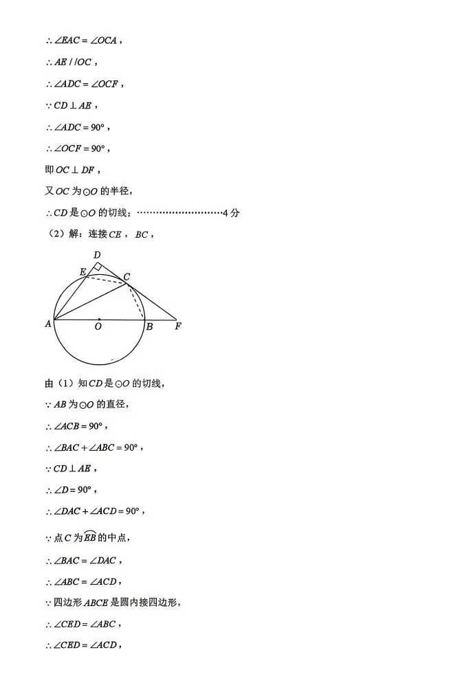 几套高质中考数学试卷!高考4天,供中考生在家练手!-第33张图片-四季读书网