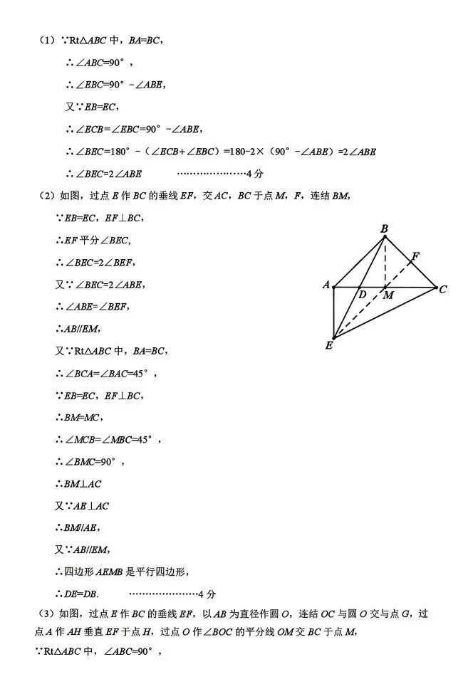 几套高质中考数学试卷!高考4天,供中考生在家练手!-第38张图片-四季读书网