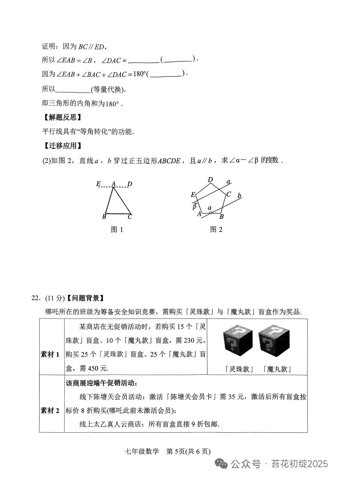 几套高质中考数学试卷!高考4天,供中考生在家练手!-第41张图片-四季读书网