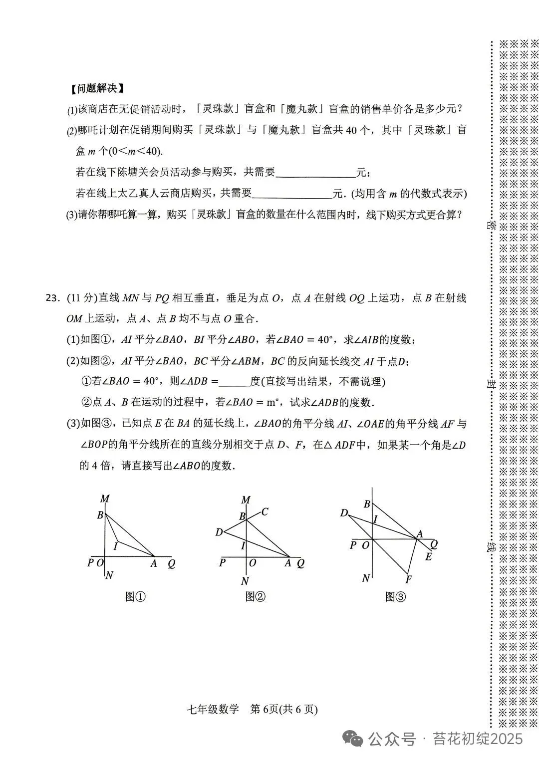 几套高质中考数学试卷!高考4天,供中考生在家练手!-第42张图片-四季读书网