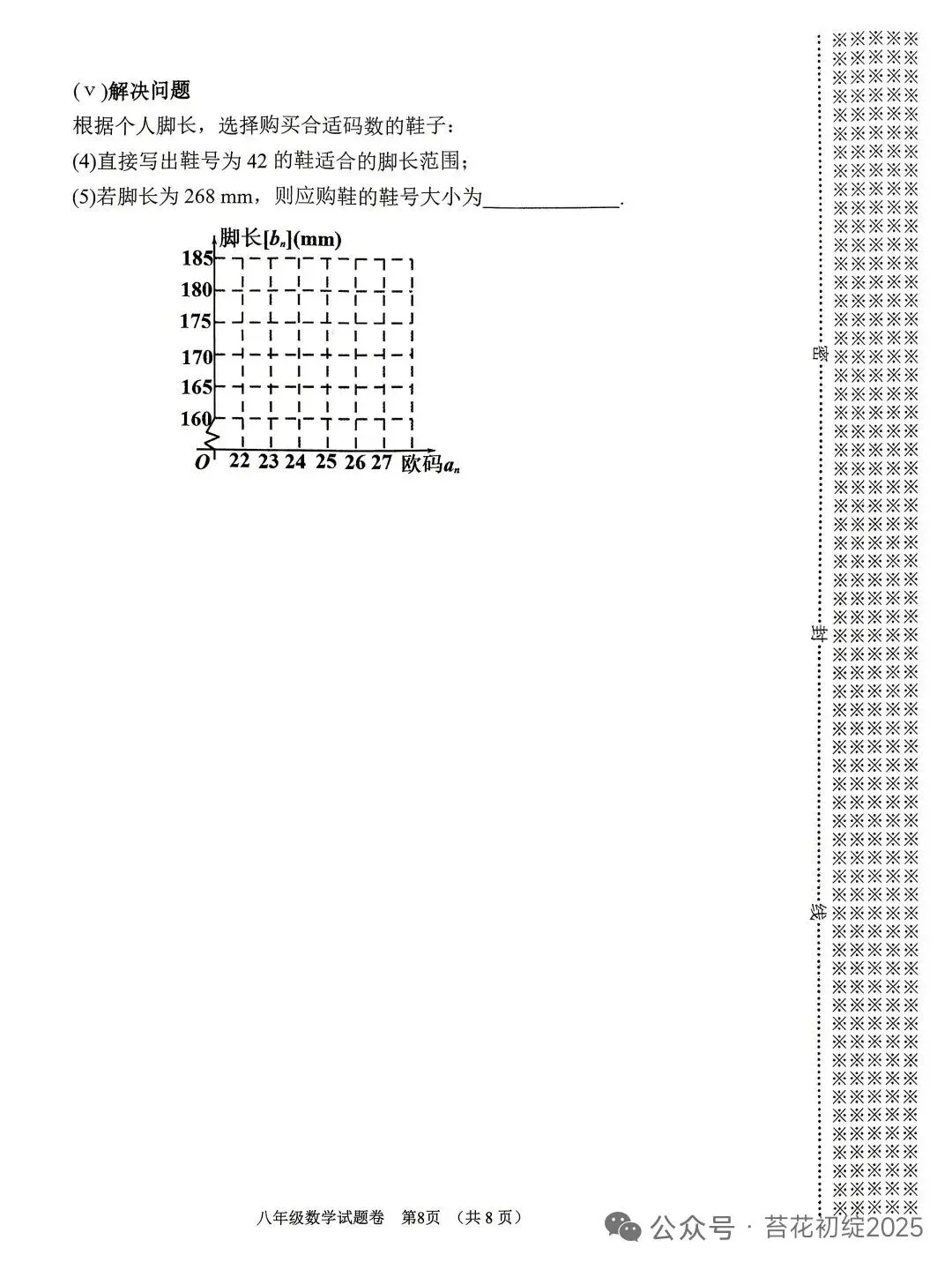 几套高质中考数学试卷!高考4天,供中考生在家练手!-第50张图片-四季读书网
