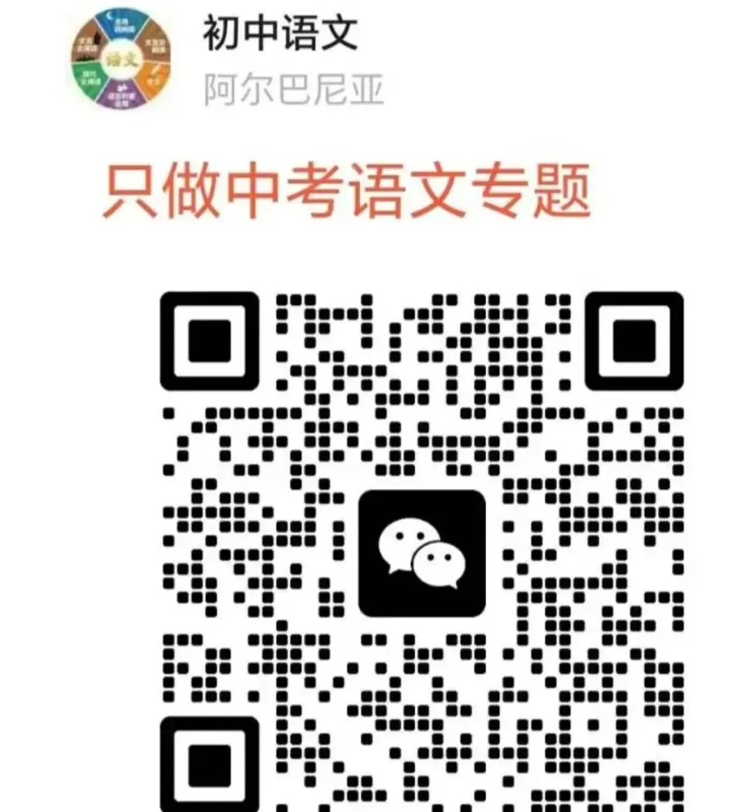 中考语文名著对比阅读专题一-第1张图片-四季读书网