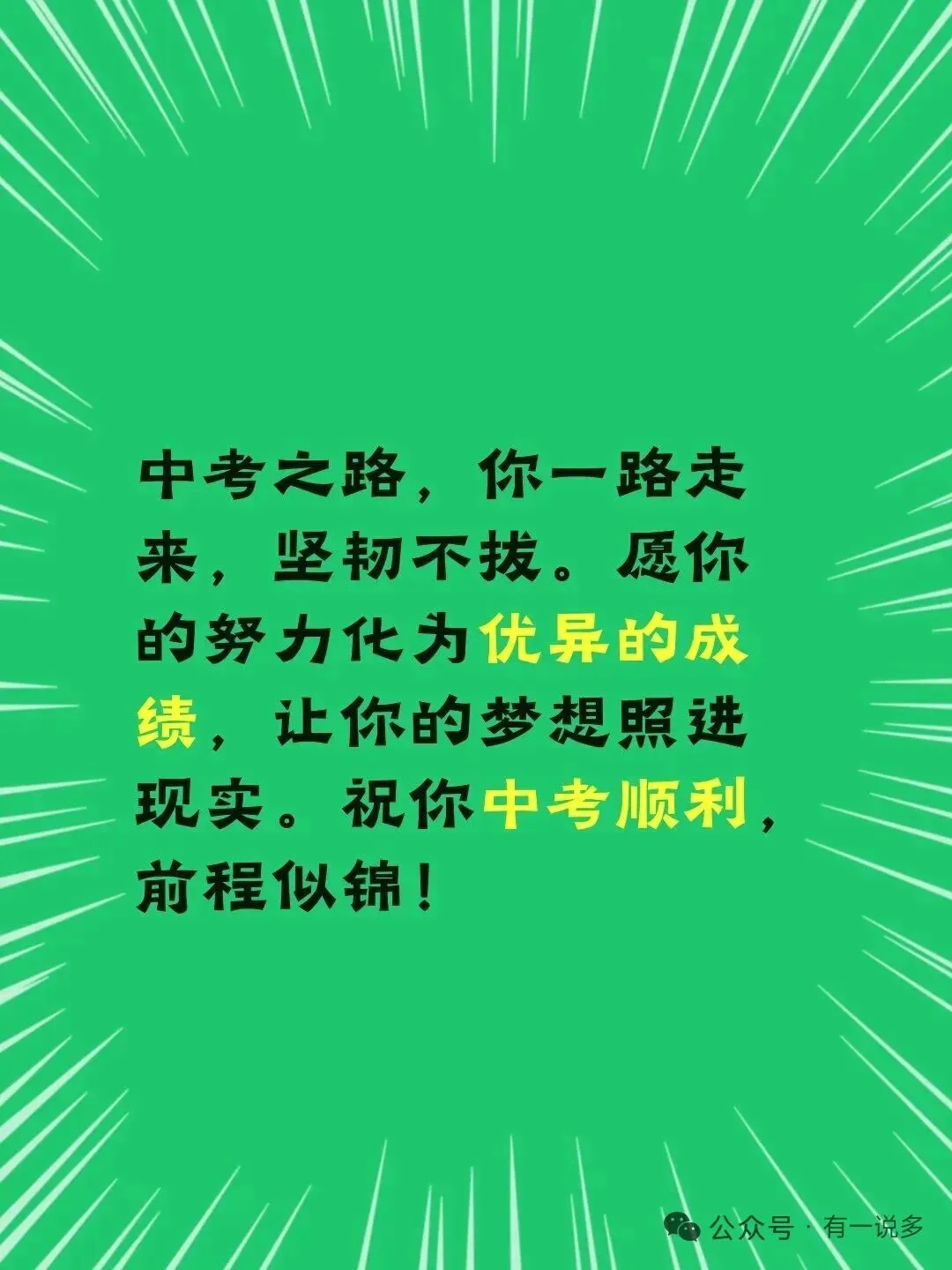 几套高质中考数学试卷!高考4天,供中考生在家练手!-第51张图片-四季读书网