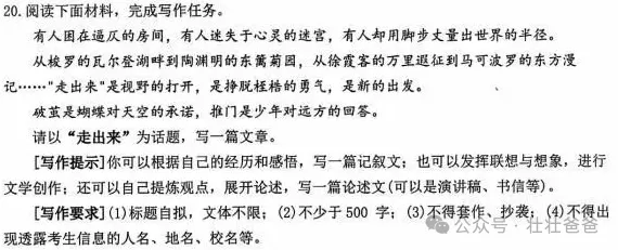 2026中考语文 · 精选十个各地最新中考模考作文题(初三学生必看)-第2张图片-四季读书网