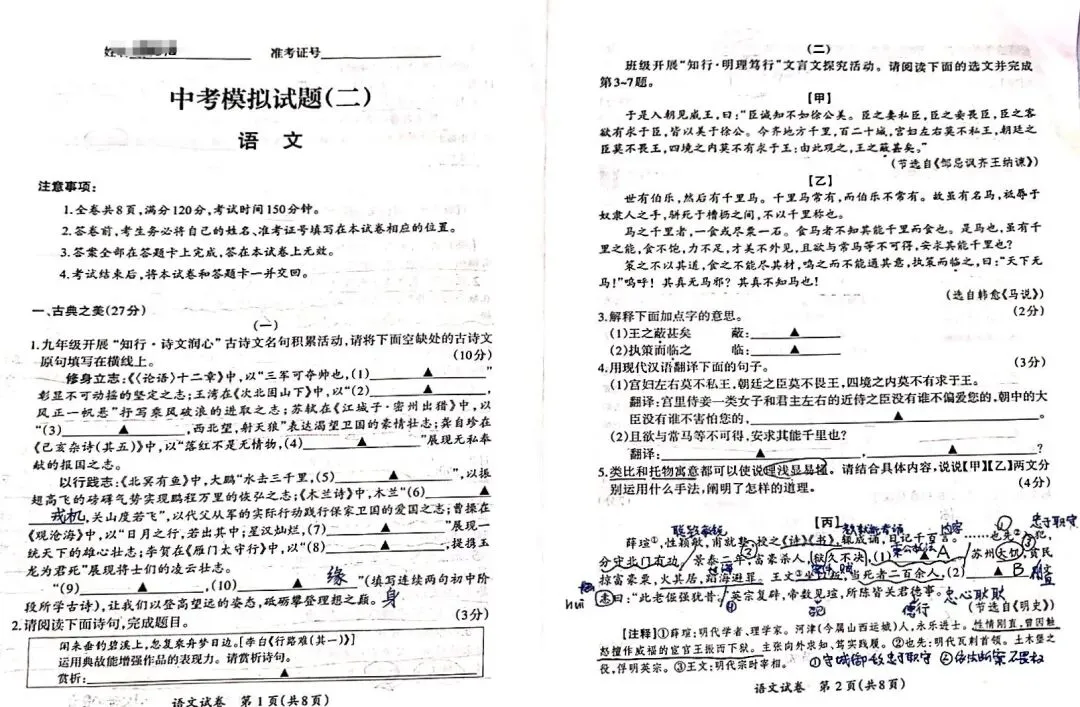 当“烟火写就的红”印上试卷-第3张图片-四季读书网