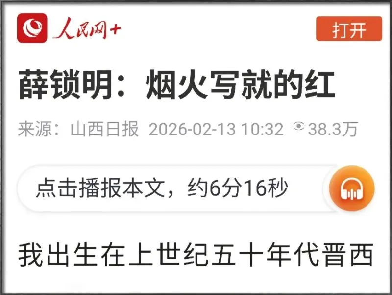 当“烟火写就的红”印上试卷-第4张图片-四季读书网