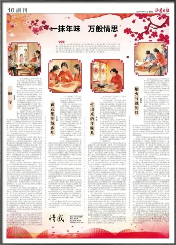 当“烟火写就的红”印上试卷-第7张图片-四季读书网