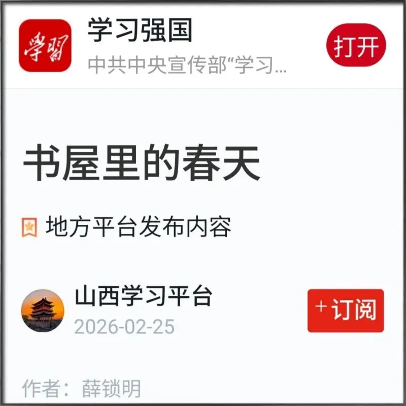 当“烟火写就的红”印上试卷-第12张图片-四季读书网
