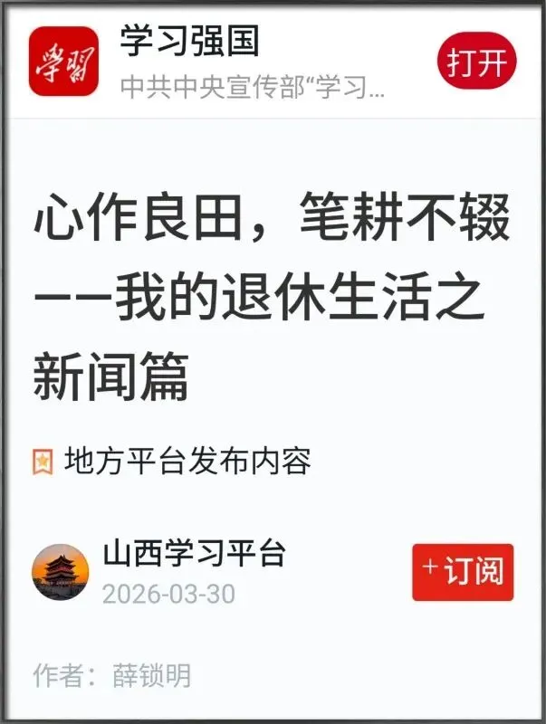 当“烟火写就的红”印上试卷-第13张图片-四季读书网