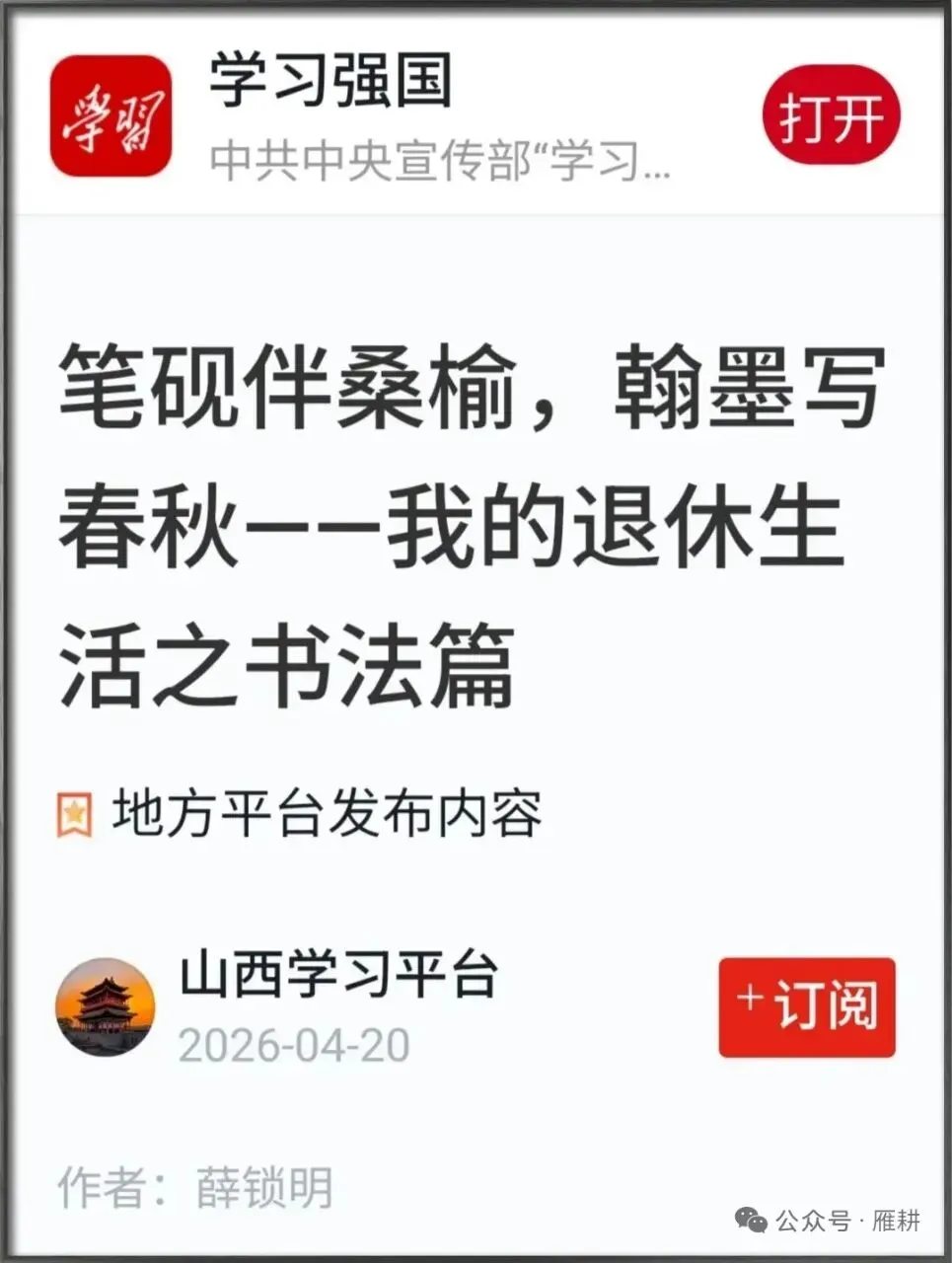 当“烟火写就的红”印上试卷-第14张图片-四季读书网
