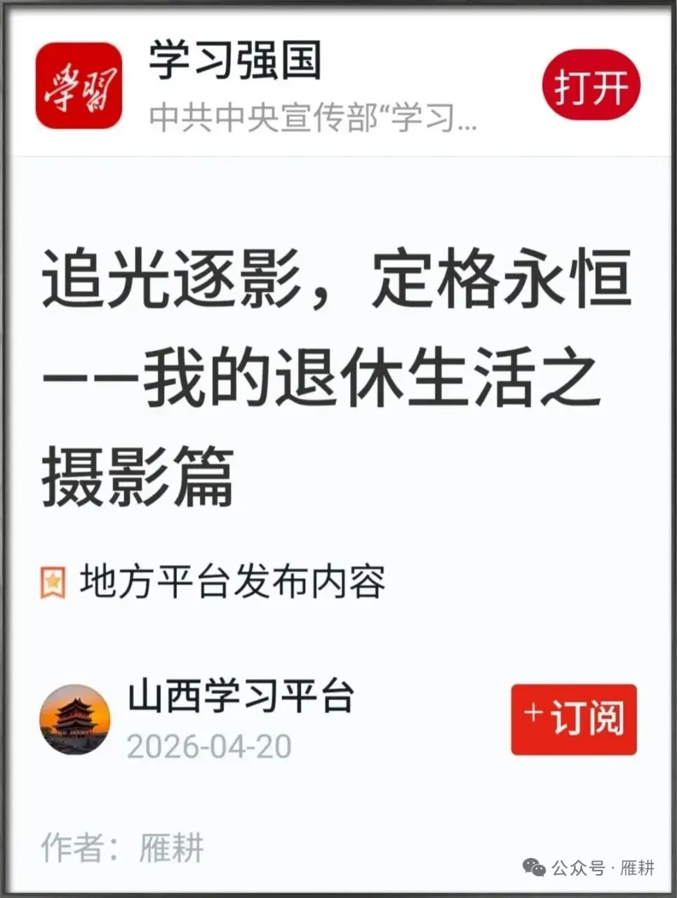 当“烟火写就的红”印上试卷-第15张图片-四季读书网