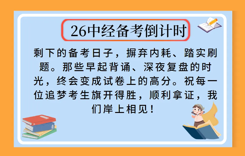[真题考点精粹] 中经《人力资源》完整版直接刷!-第15张图片-四季读书网