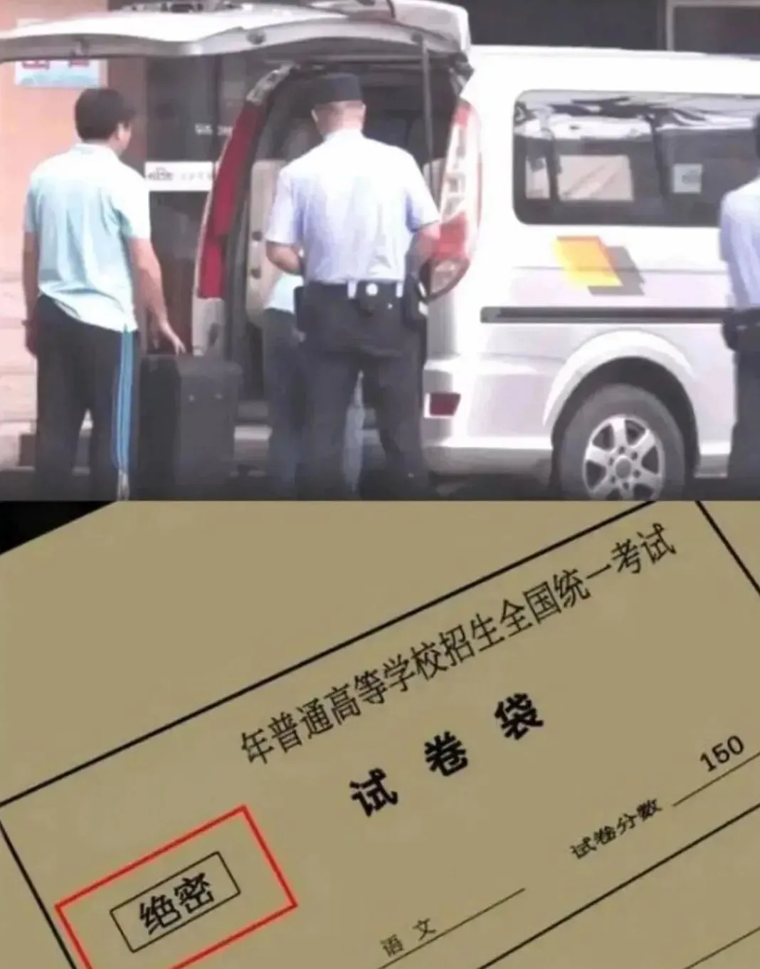 揭秘高考试卷从出题到入考场全过程!千万考生的公平,藏在层层保密里-第2张图片-四季读书网