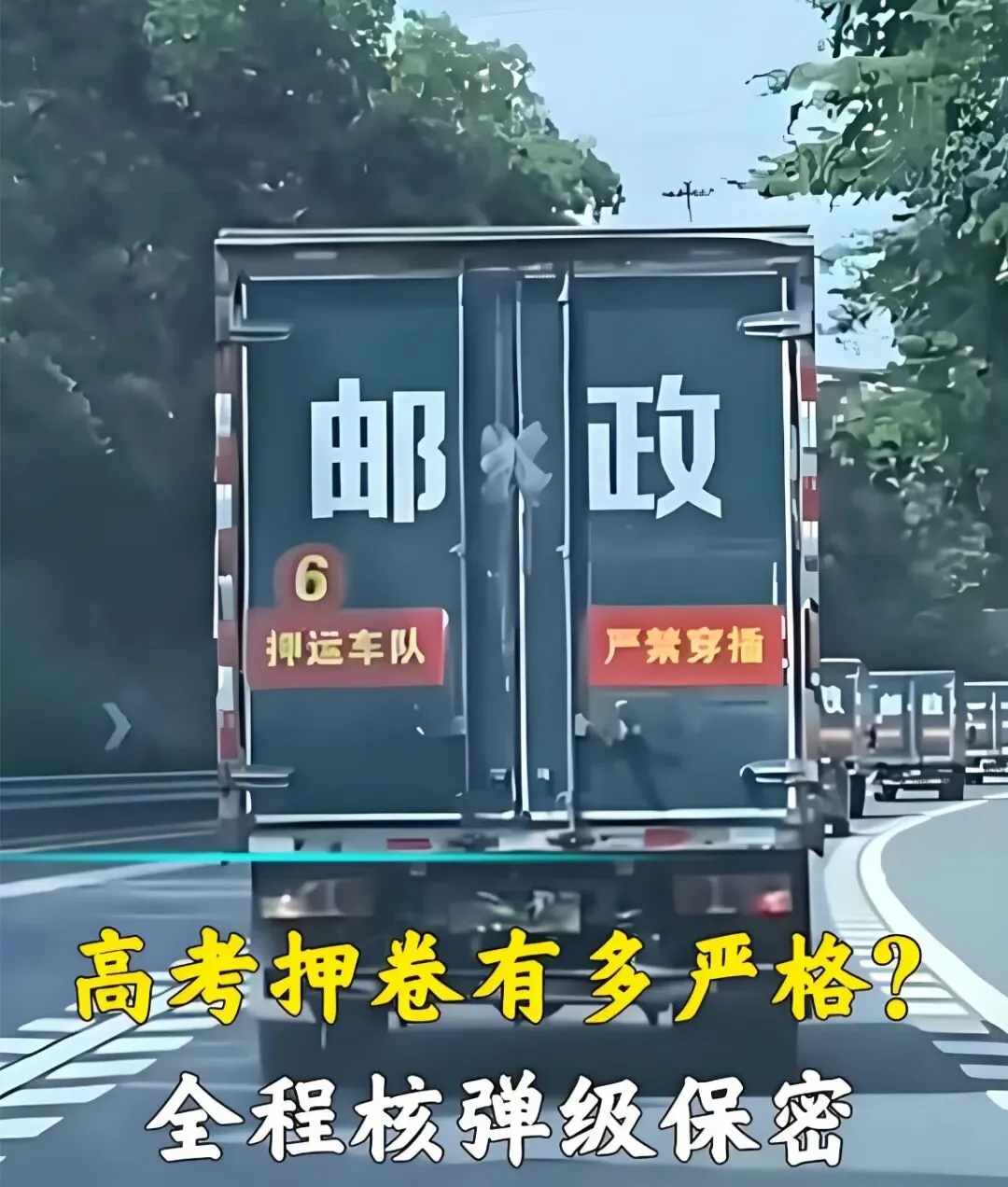 揭秘高考试卷从出题到入考场全过程!千万考生的公平,藏在层层保密里-第3张图片-四季读书网