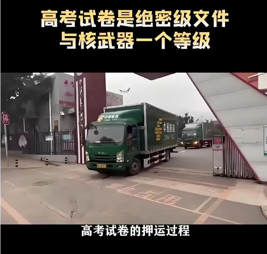 揭秘高考试卷从出题到入考场全过程!千万考生的公平,藏在层层保密里-第5张图片-四季读书网