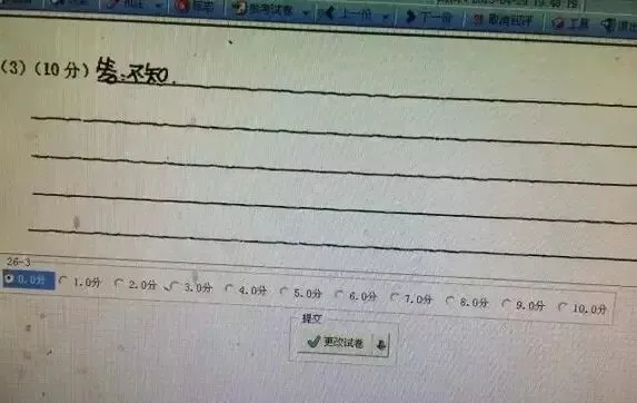 网阅试卷的真面目-第29张图片-四季读书网