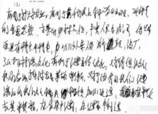 网阅试卷的真面目-第33张图片-四季读书网