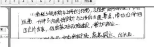 网阅试卷的真面目-第38张图片-四季读书网