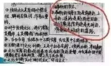网阅试卷的真面目-第40张图片-四季读书网