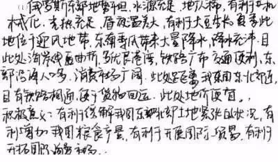 网阅试卷的真面目-第42张图片-四季读书网