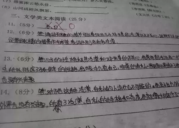 网阅试卷的真面目-第64张图片-四季读书网