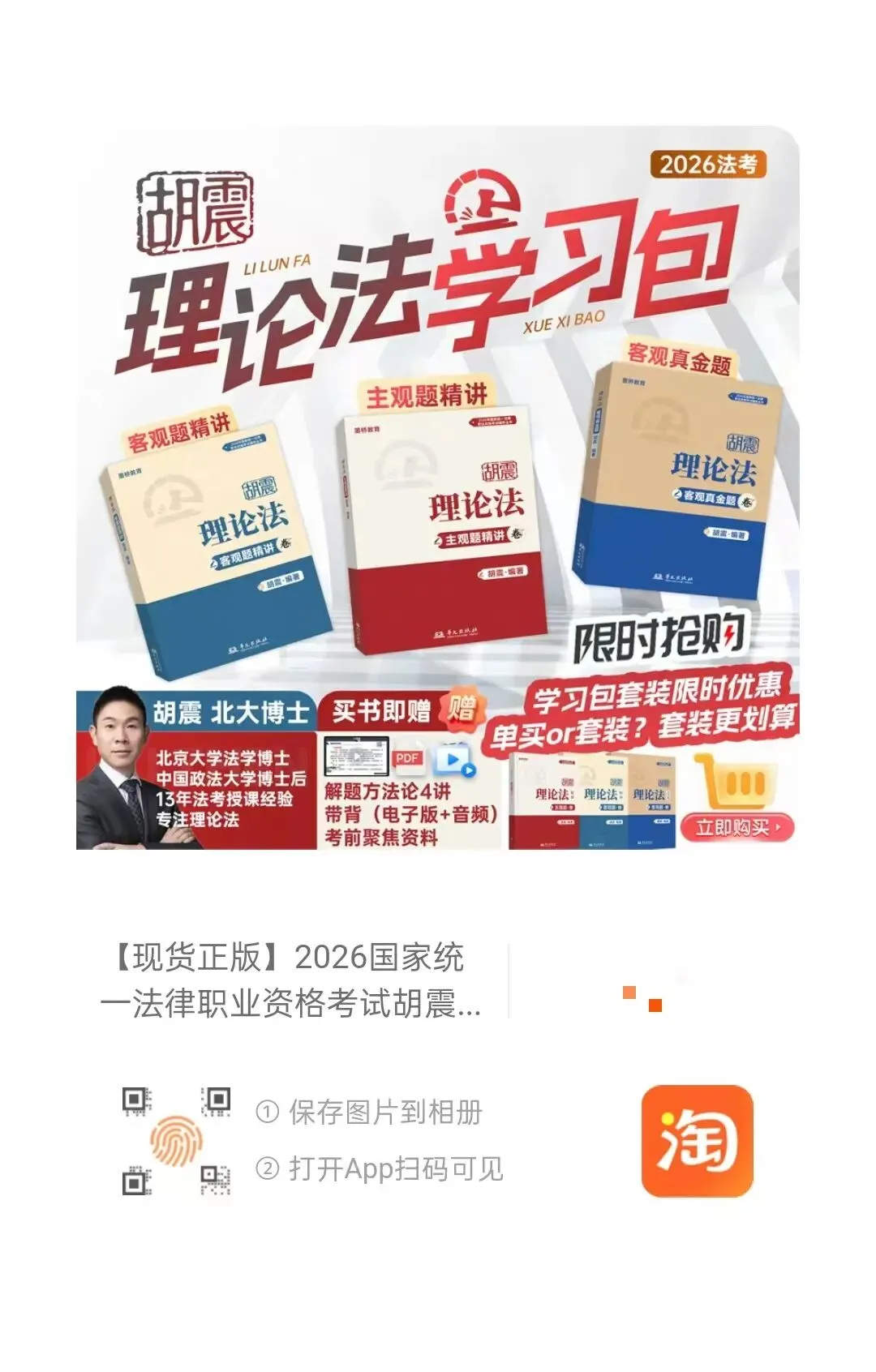 5分钟记牢【法的作用】 口诀+表格+真题-第6张图片-四季读书网