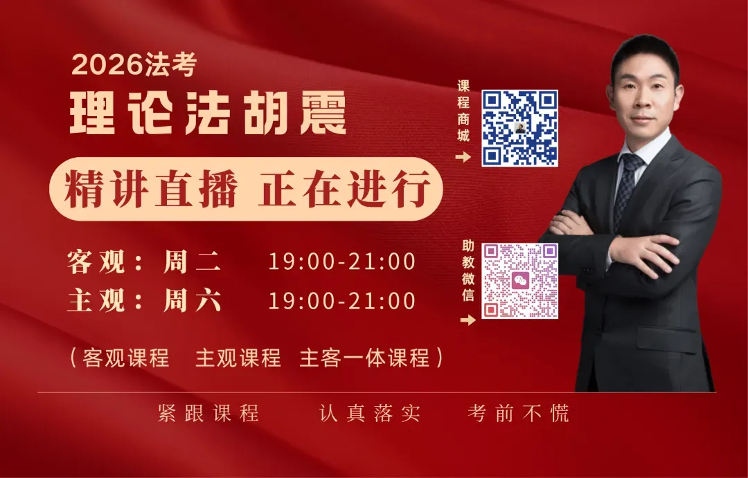 5分钟记牢【法的作用】 口诀+表格+真题-第11张图片-四季读书网