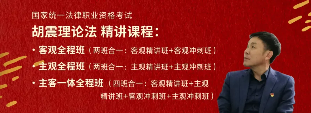 5分钟记牢【法的作用】 口诀+表格+真题-第24张图片-四季读书网