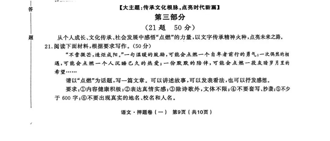 粽香入文,一题三境|三篇中考作文立意与范文赏析-第1张图片-四季读书网