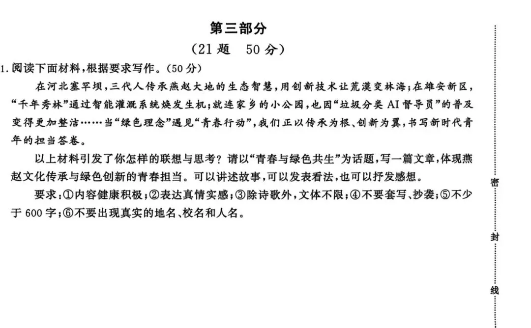 粽香入文,一题三境|三篇中考作文立意与范文赏析-第4张图片-四季读书网